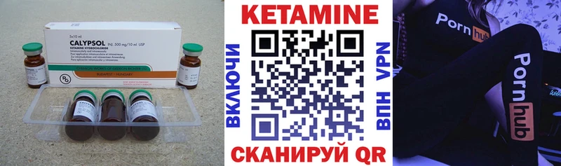 КЕТАМИН VHQ Куровское