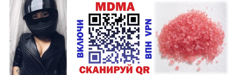 мега ссылка Куровское МДМА Molly
