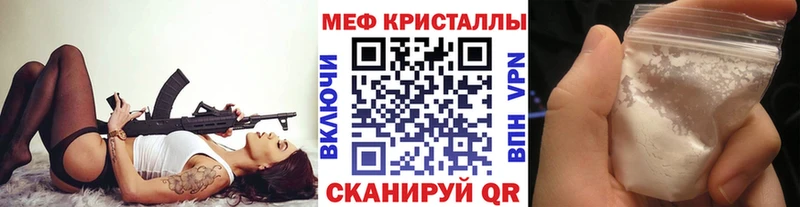 МЕФ мяу мяу Куровское