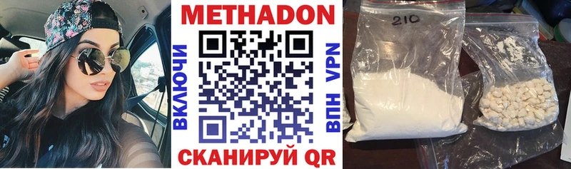 МЕТАДОН methadone  Куровское 